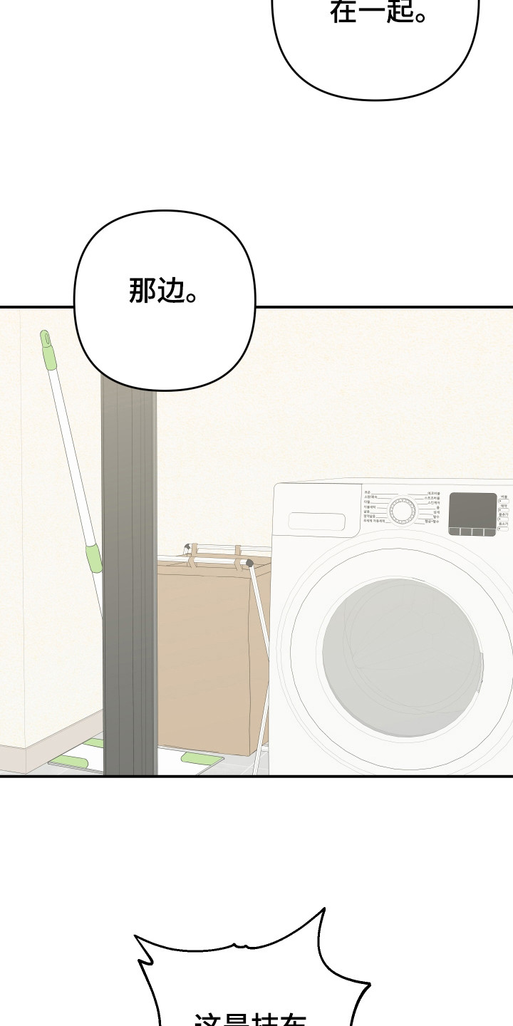 我亲爱的敌人漫画,第16章：以前是恋人5图