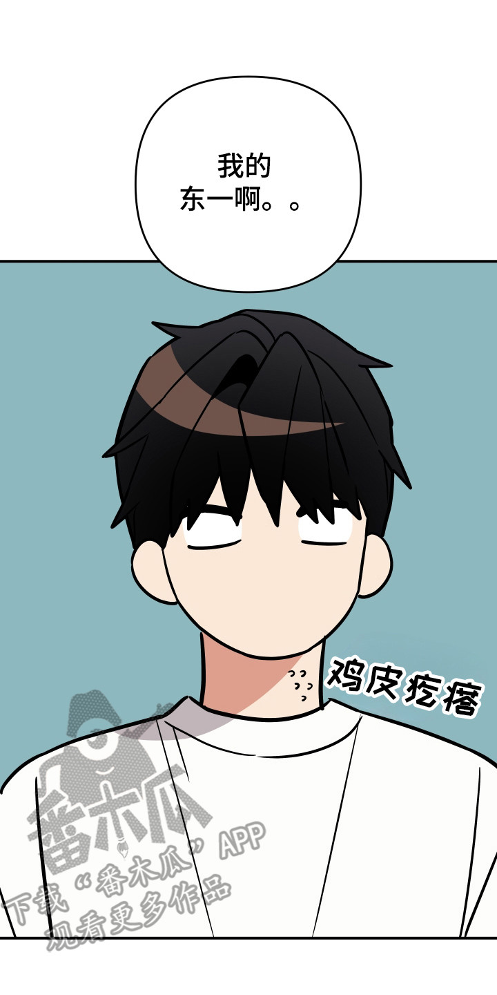 我亲爱的敌人漫画,第16章：以前是恋人5图