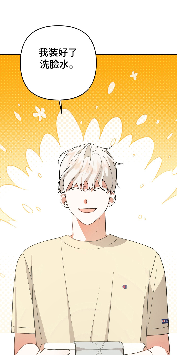 我亲爱的敌人漫画,第16章：以前是恋人5图