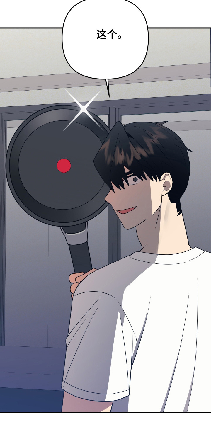 我亲爱的敌人漫画,第19章：分不清1图