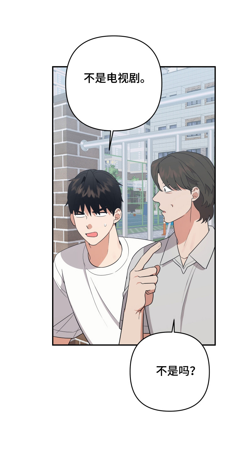 我亲爱的敌人漫画,第18章：失忆1图