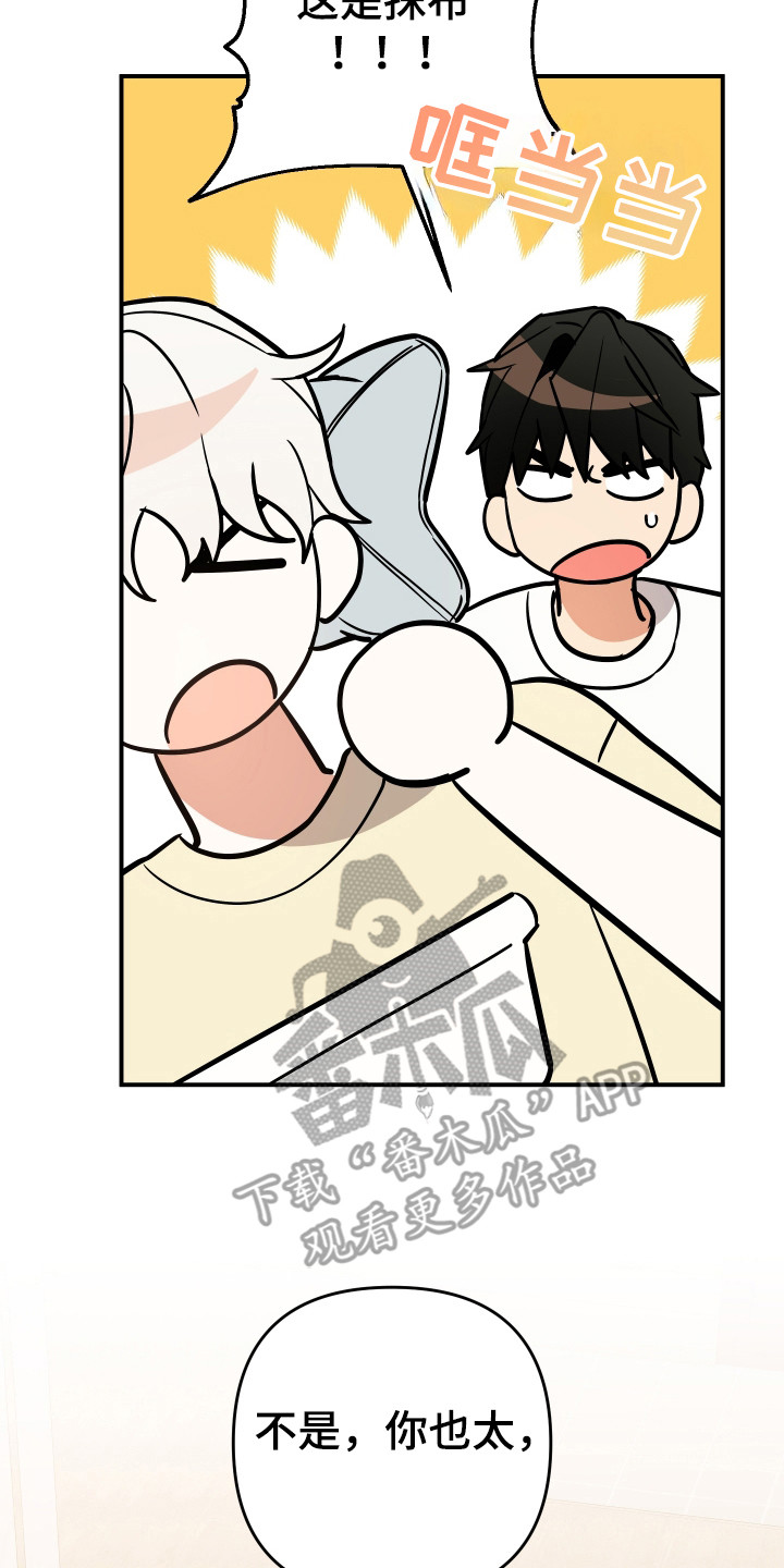 我亲爱的敌人漫画,第16章：以前是恋人1图