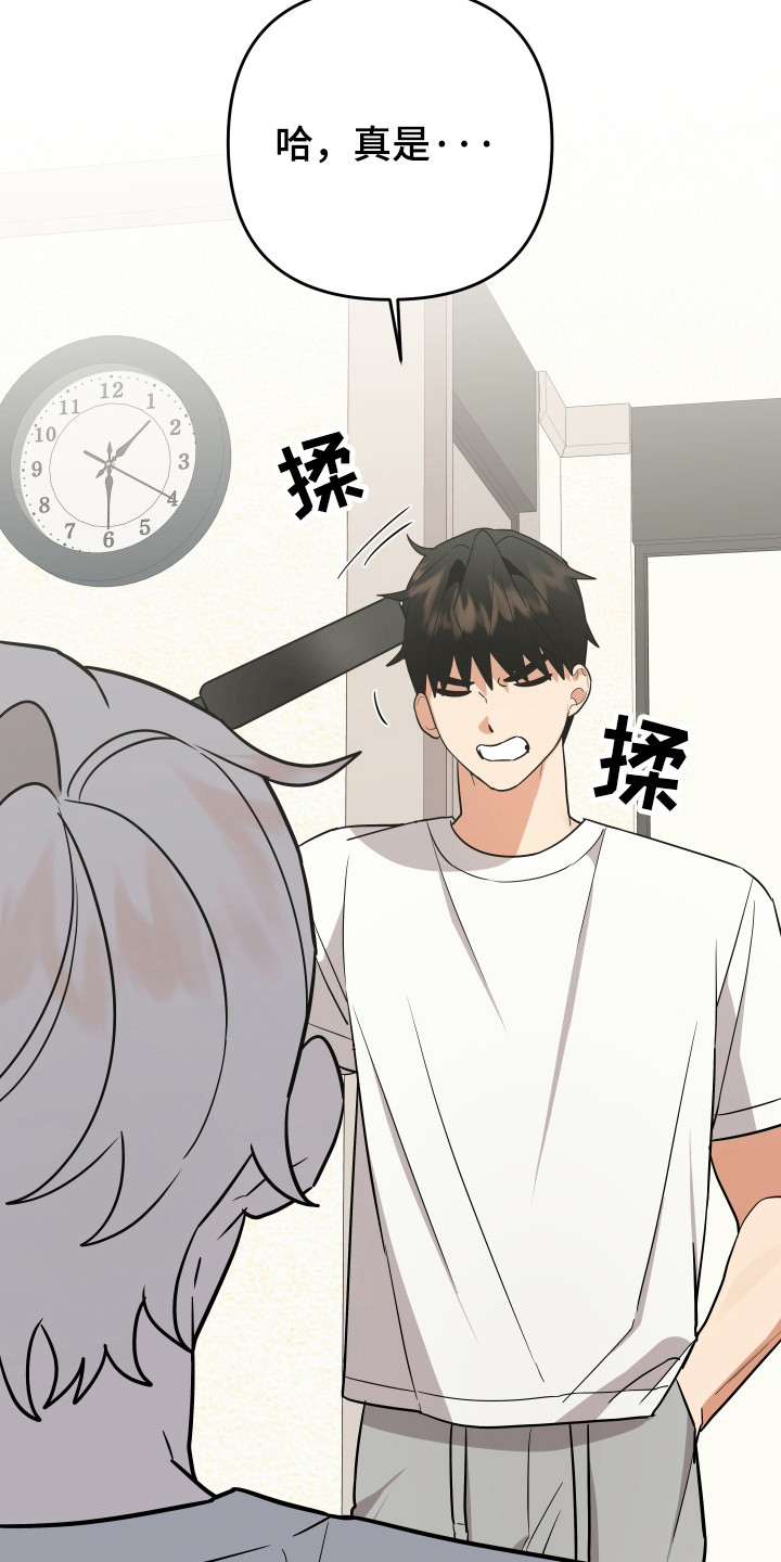 我亲爱的敌人漫画,第19章：分不清5图