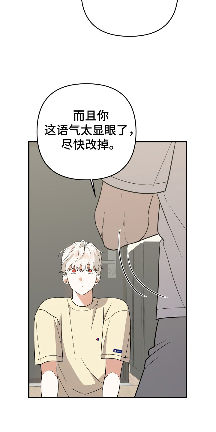 我亲爱的敌人漫画,第17章：我恨你2图