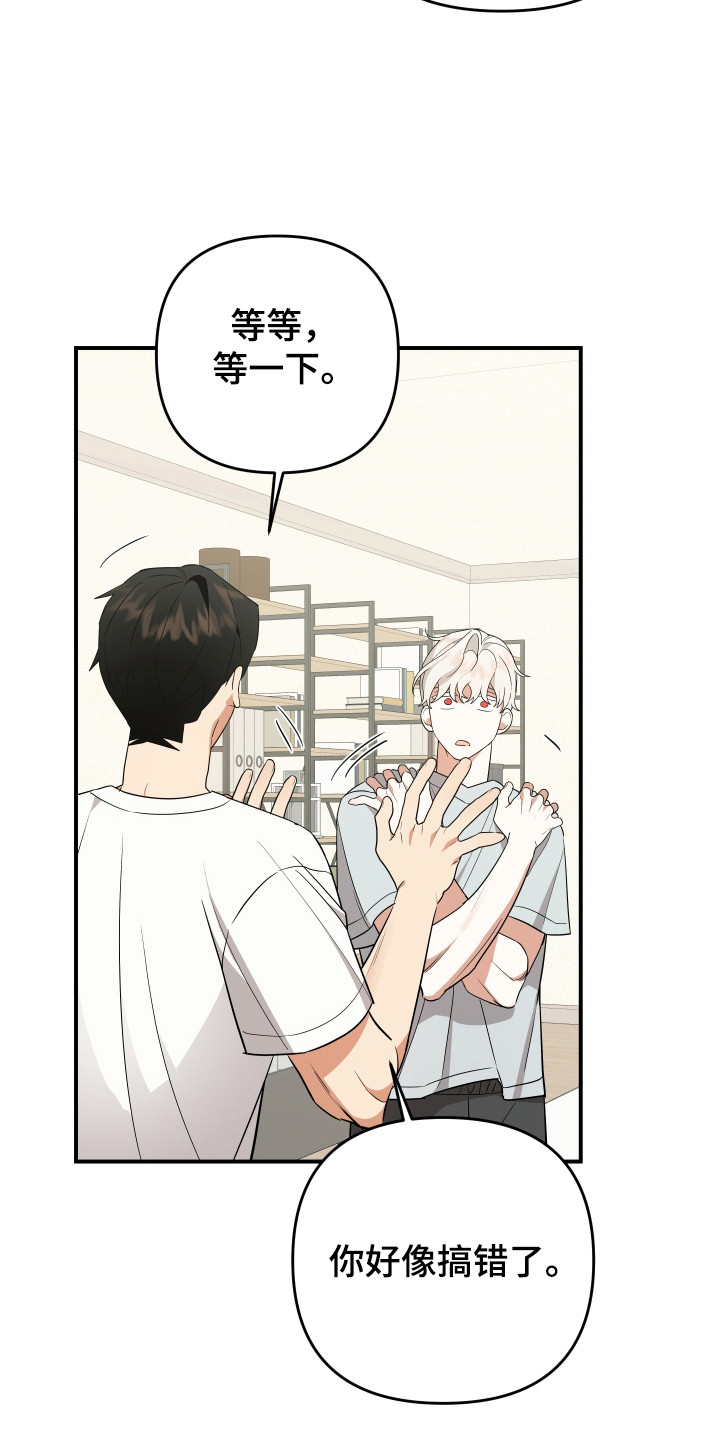 我亲爱的敌人漫画,第19章：分不清4图