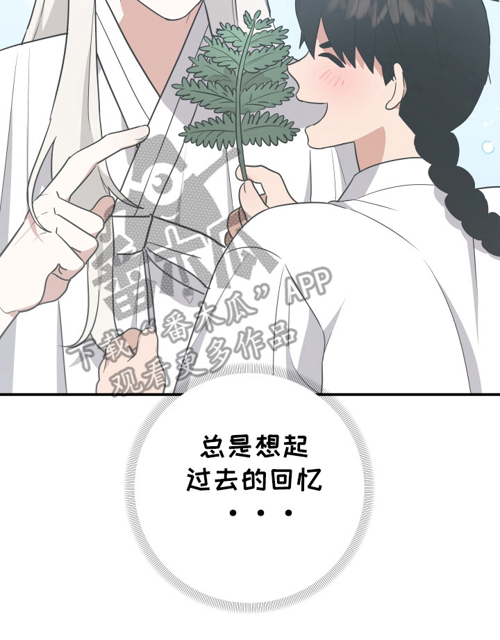 我亲爱的敌人漫画,第17章：我恨你1图