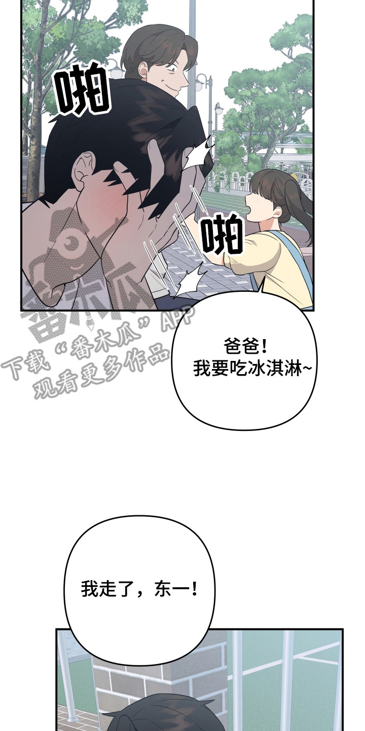 我亲爱的敌人漫画,第18章：失忆1图