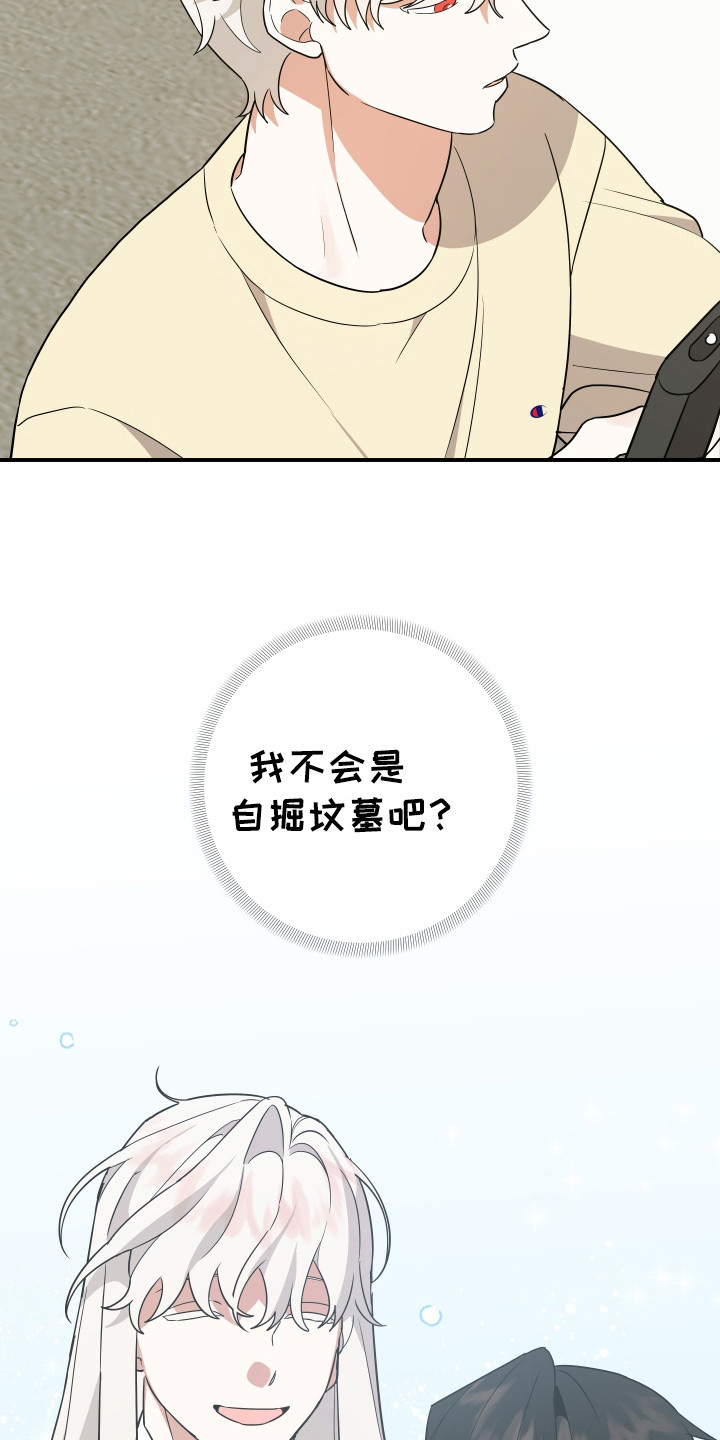 我亲爱的敌人漫画,第17章：我恨你5图