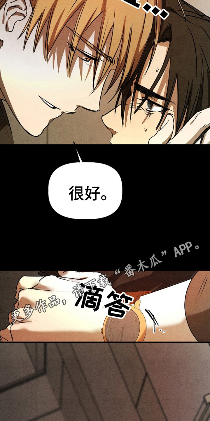 重生在五年之后漫画,第26章：延期退伍3图