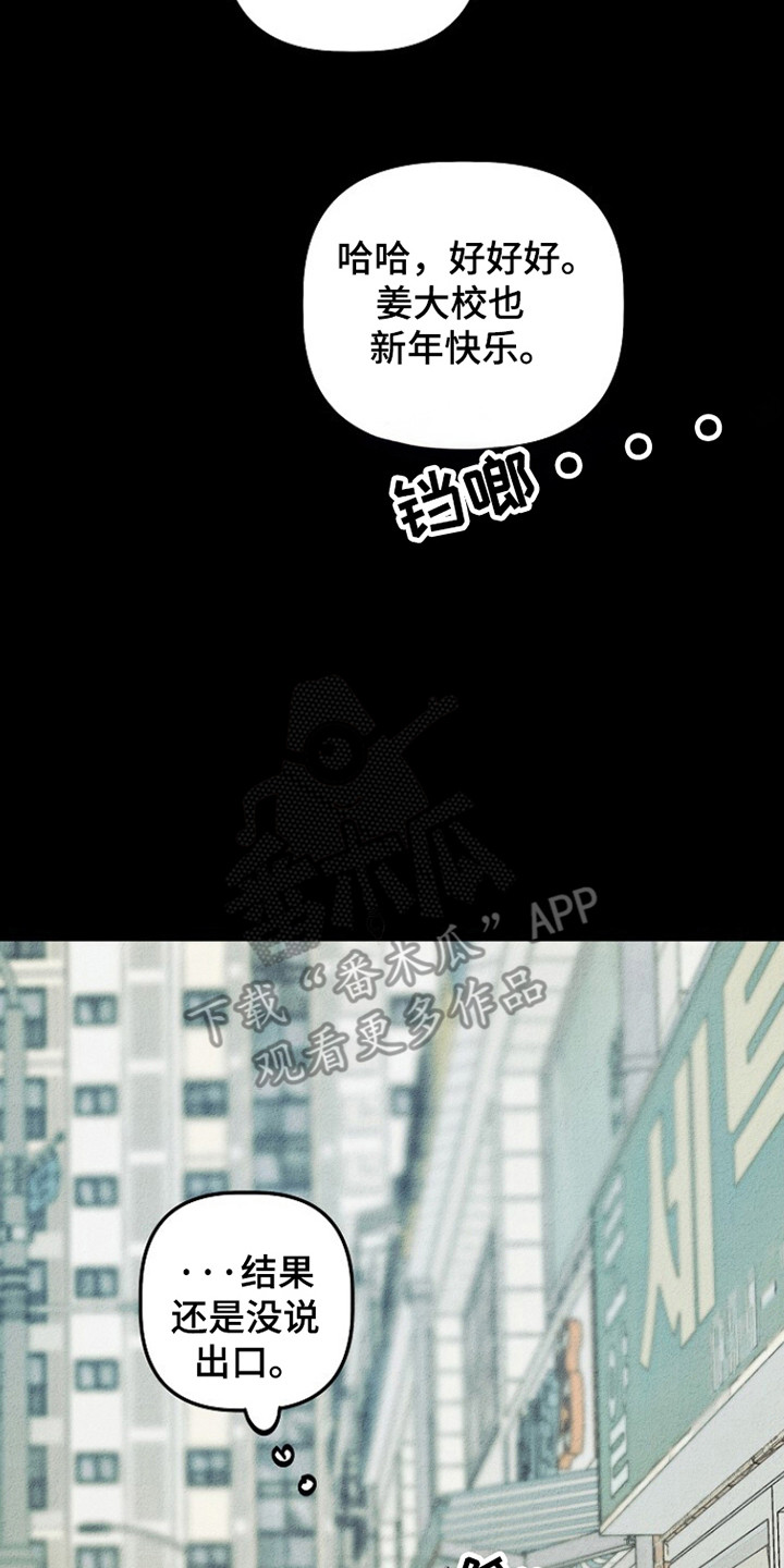 重生在五六十年代小说漫画,第27章：退伍日5图