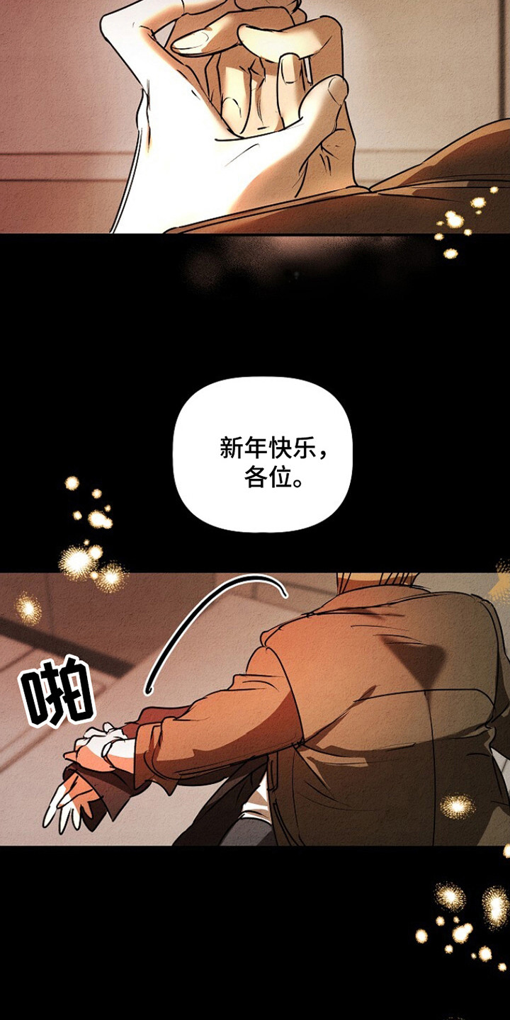 重生在五年之后漫画,第26章：延期退伍2图