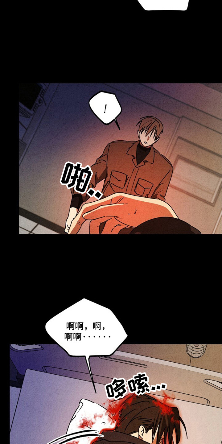 重生在五年之后漫画,第25章：不允许的苏醒4图