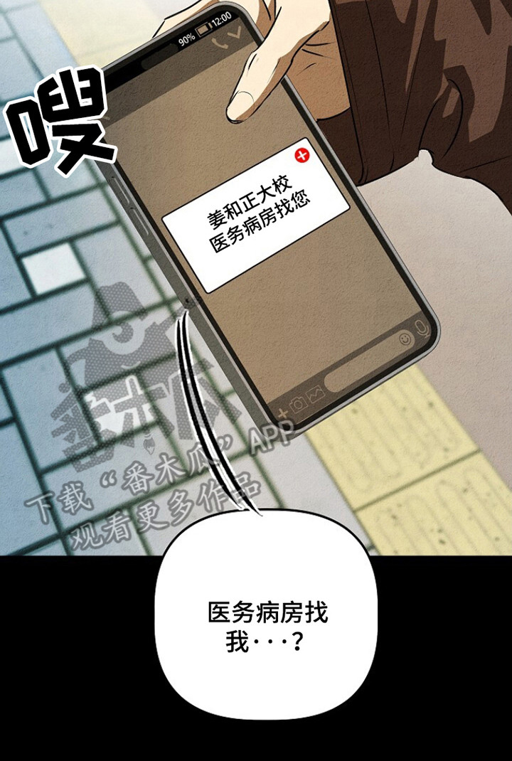 重生在五六十年代小说漫画,第27章：退伍日3图