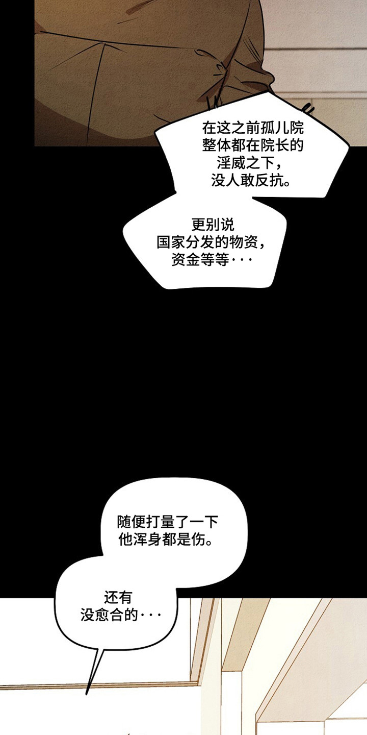 重生在五年之后漫画,第25章：不允许的苏醒1图