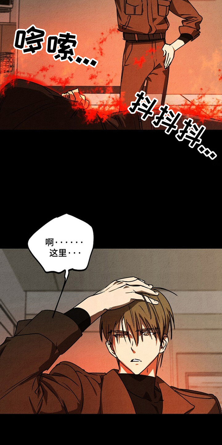 重生在五年之后漫画,第25章：不允许的苏醒1图