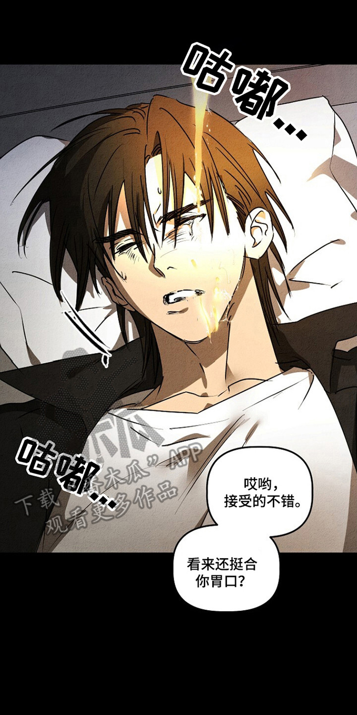 重生在五年之后漫画,第25章：不允许的苏醒4图