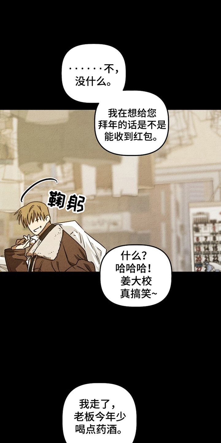 重生在五六十年代小说漫画,第27章：退伍日4图