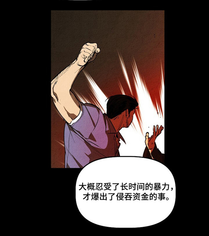 重生在五年之后漫画,第25章：不允许的苏醒3图
