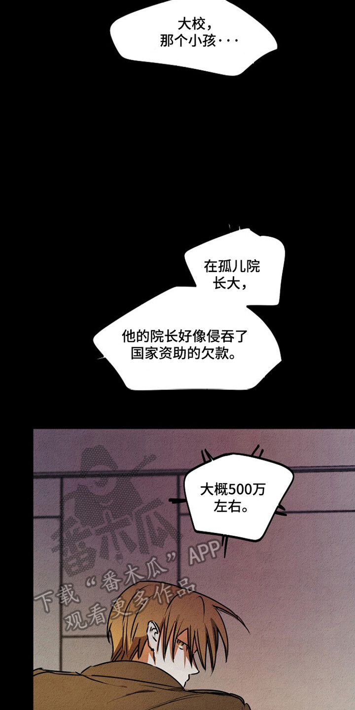 重生在五年之后漫画,第25章：不允许的苏醒5图