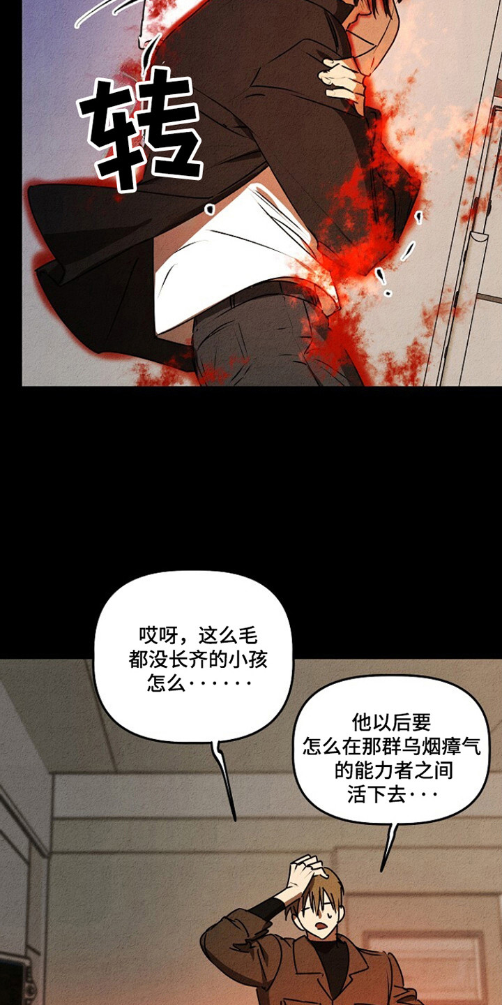 重生在五年之后漫画,第25章：不允许的苏醒5图