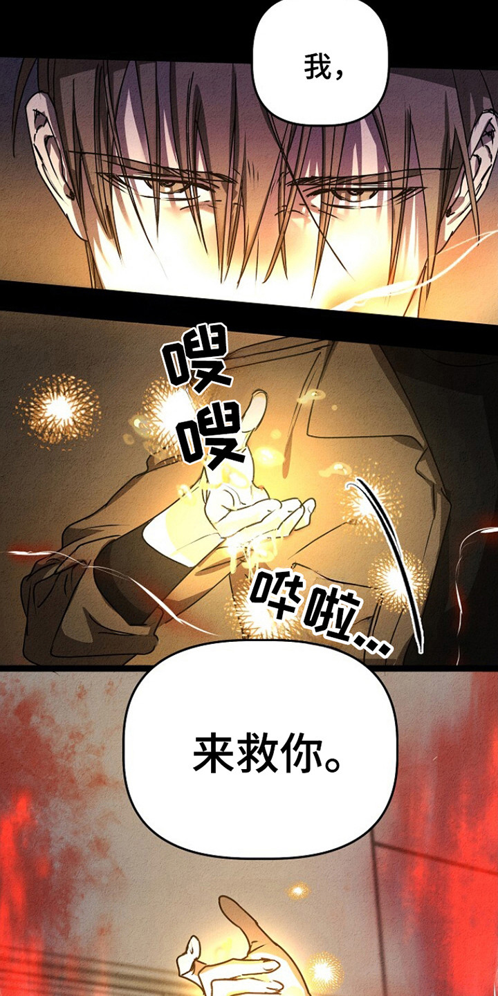 重生在五年之后漫画,第25章：不允许的苏醒1图