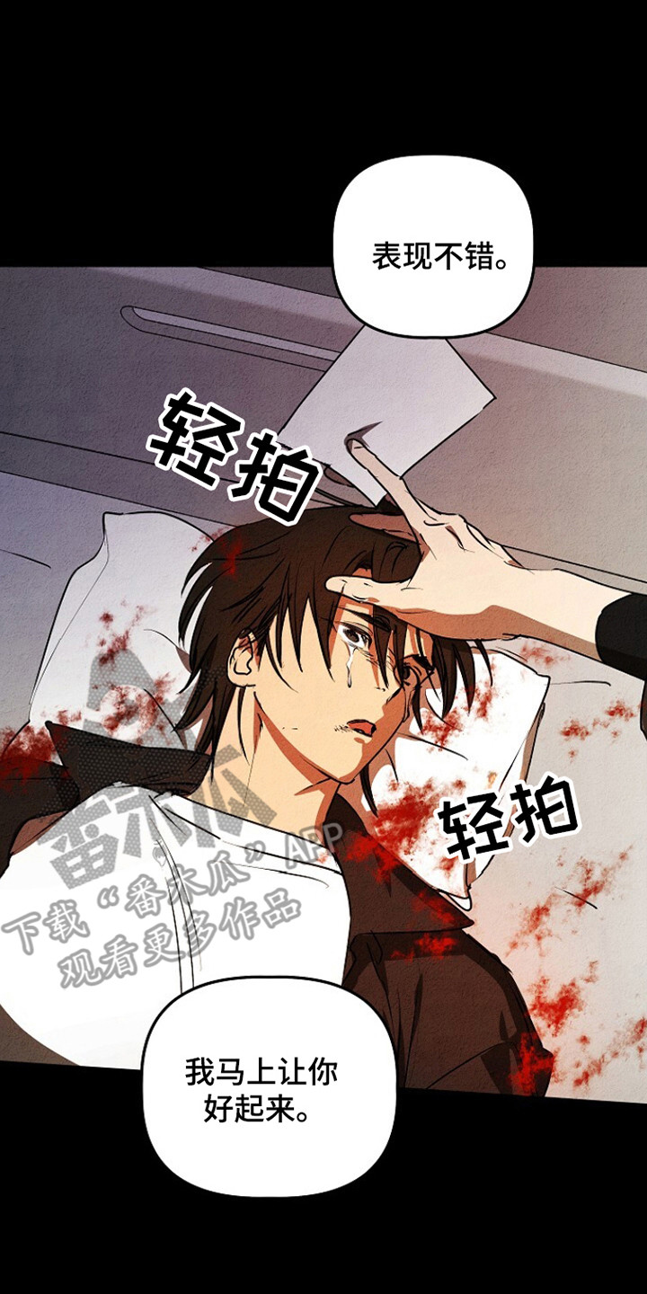 重生在五年之后漫画,第26章：延期退伍5图