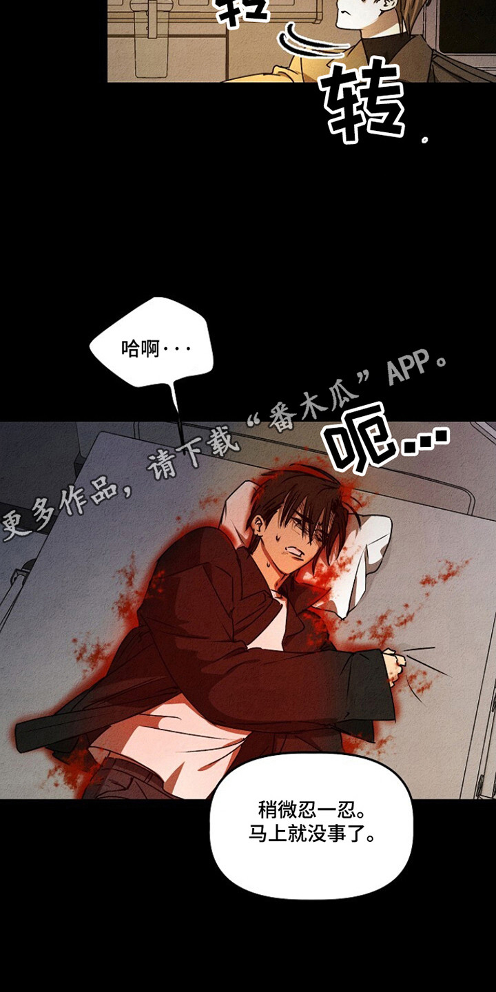 重生在五年之后漫画,第25章：不允许的苏醒2图