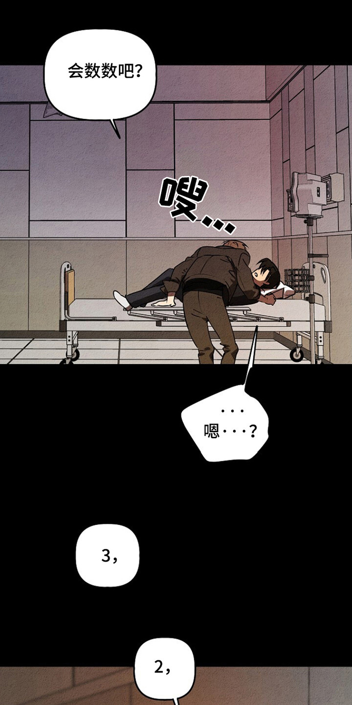 重生在五年之后漫画,第26章：延期退伍1图