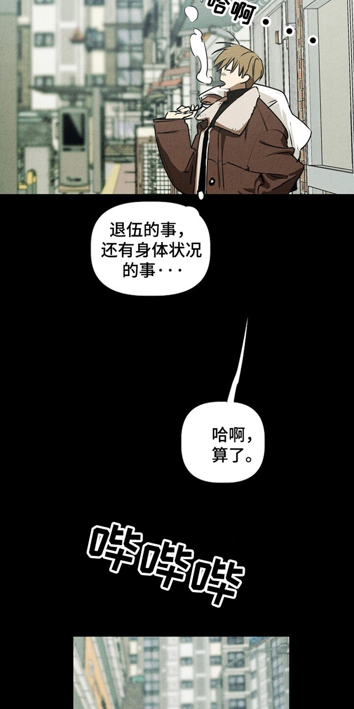 重生在五六十年代小说漫画,第27章：退伍日1图