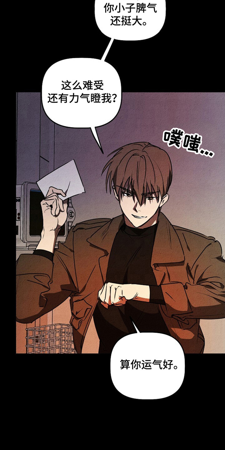 重生在五年之后漫画,第26章：延期退伍4图