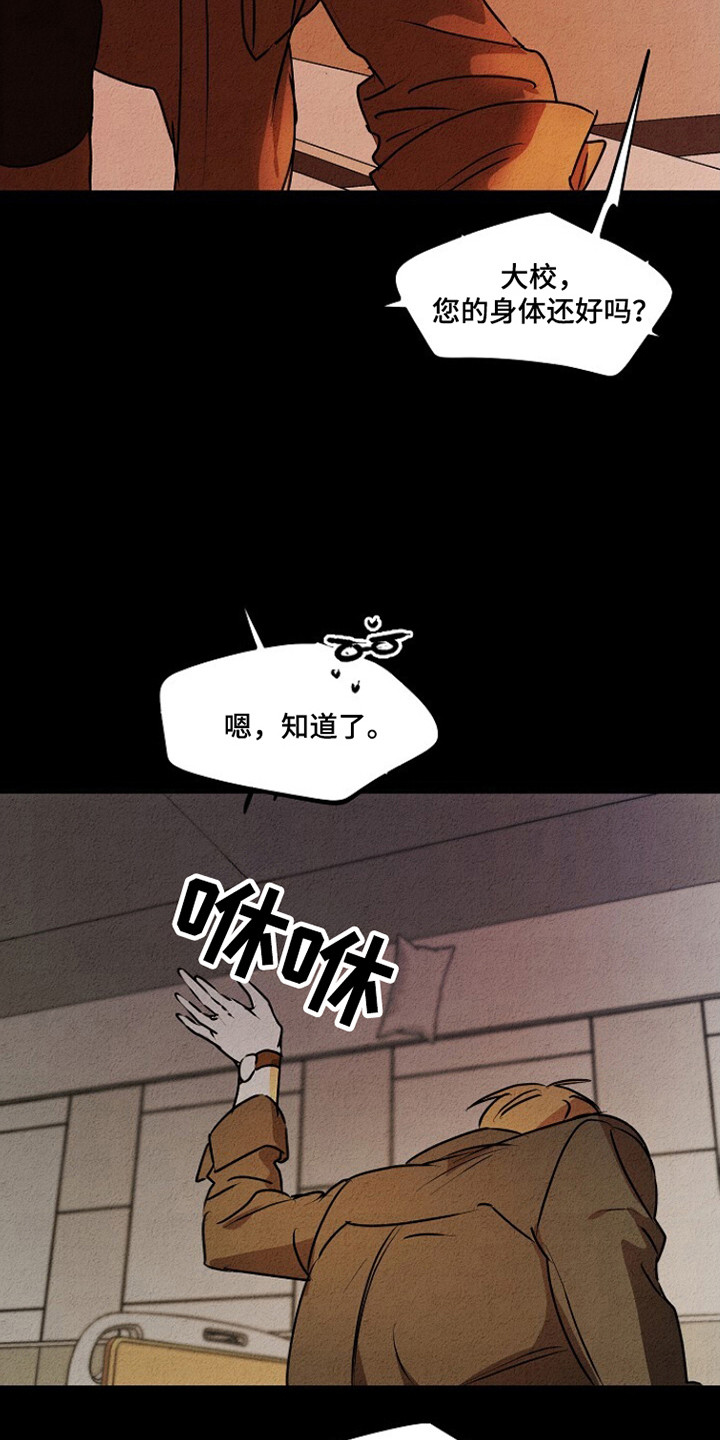 重生在五年之后漫画,第25章：不允许的苏醒4图