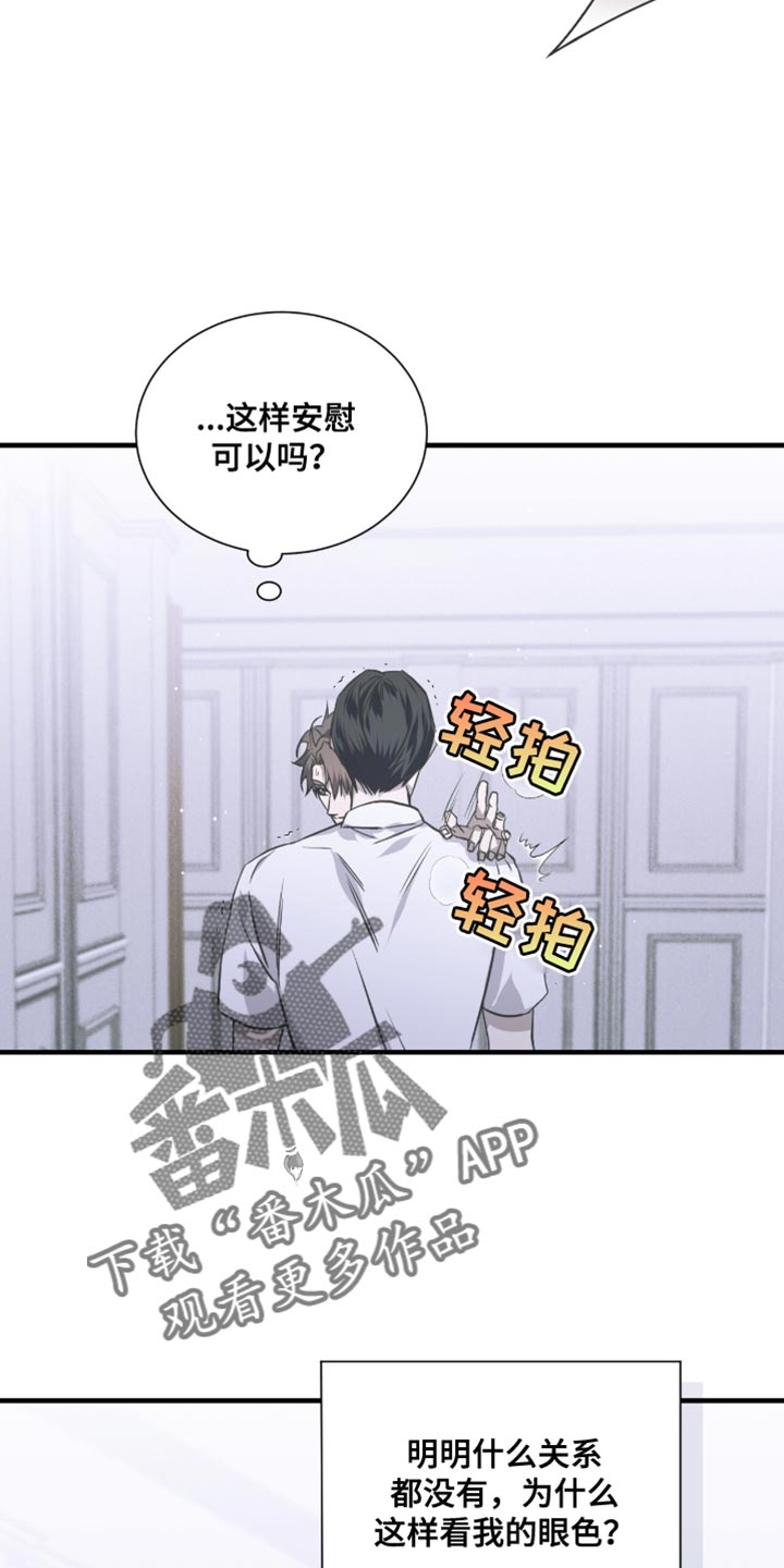 绝命扣押漫画,第31章：哭泣2图