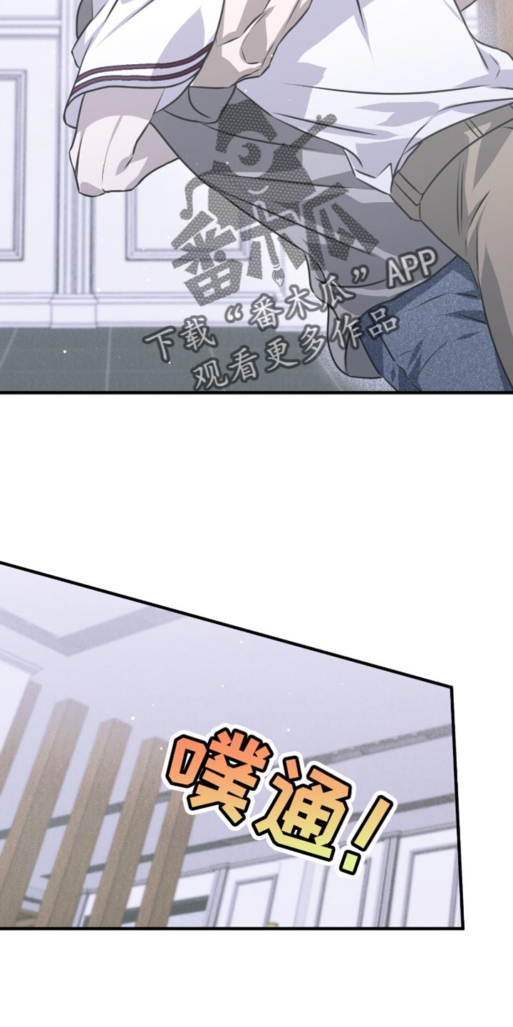 绝命扣押漫画,第31章：哭泣2图