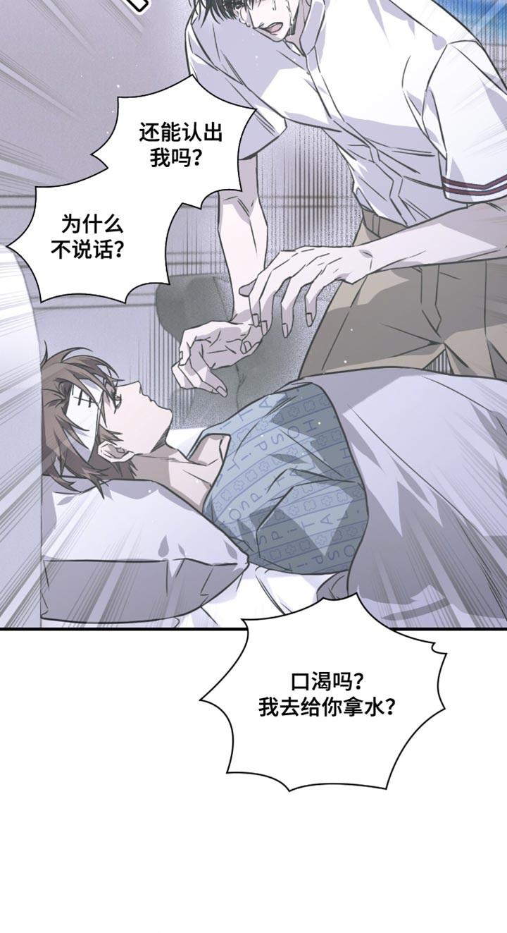 绝命扣押漫画,第30章：我们真的这么亲近吗？1图