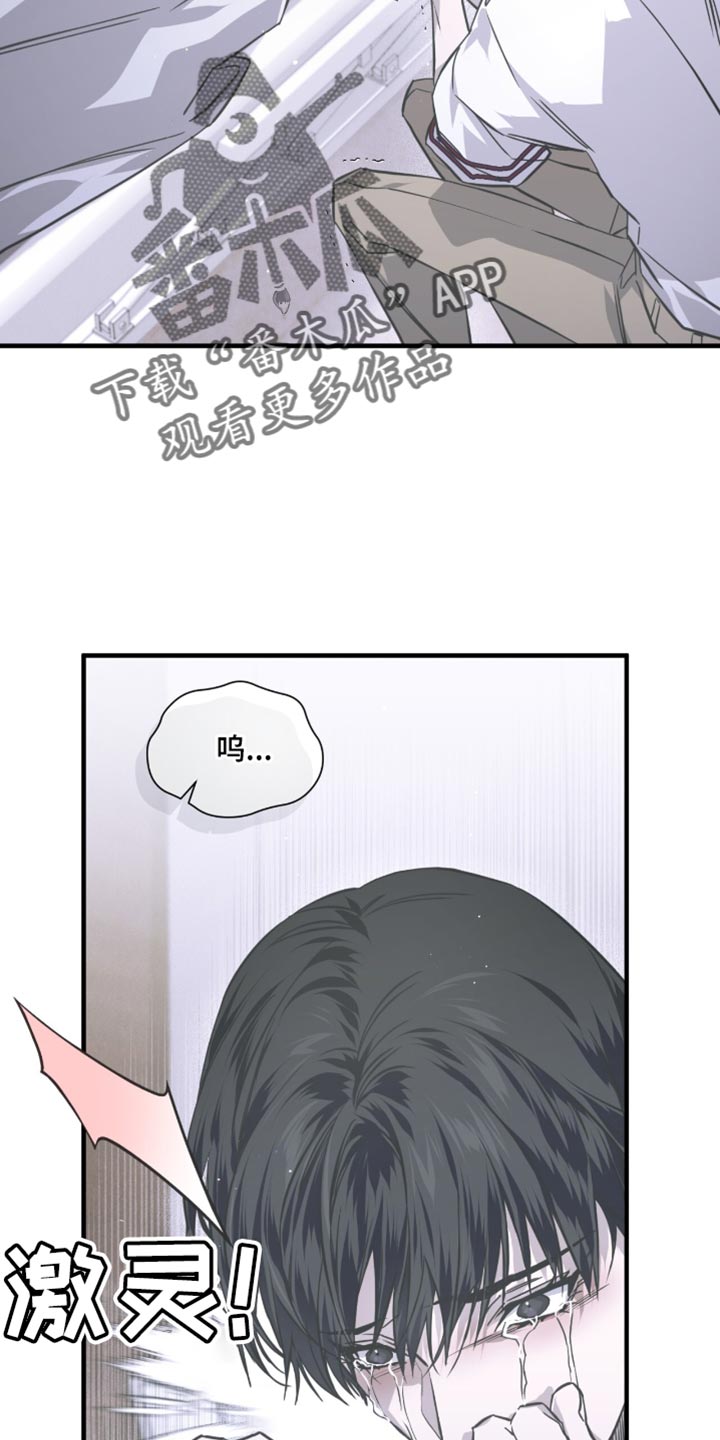 绝命扣押漫画,第30章：我们真的这么亲近吗？4图