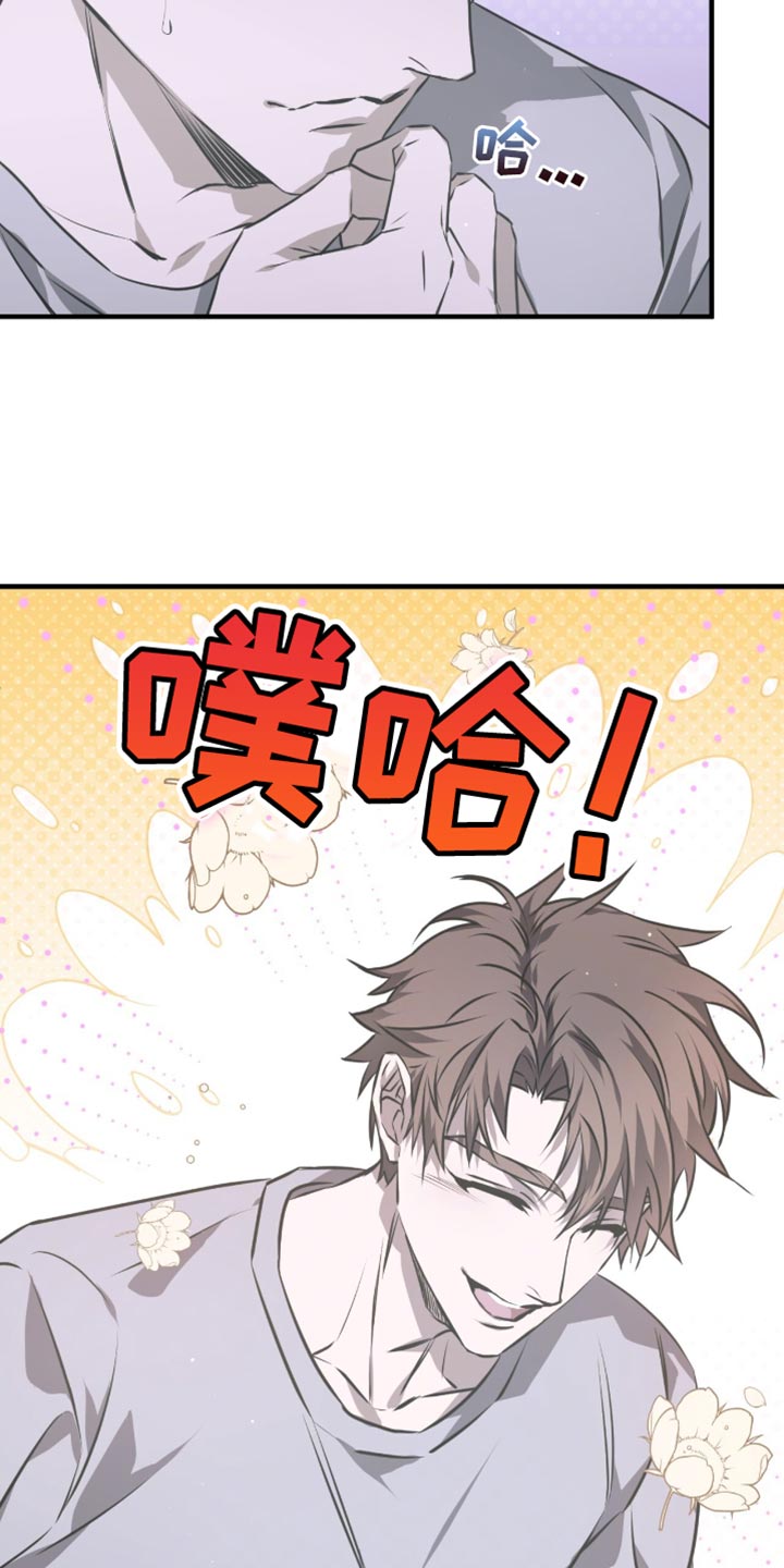 绝命扣押漫画,第31章：哭泣4图