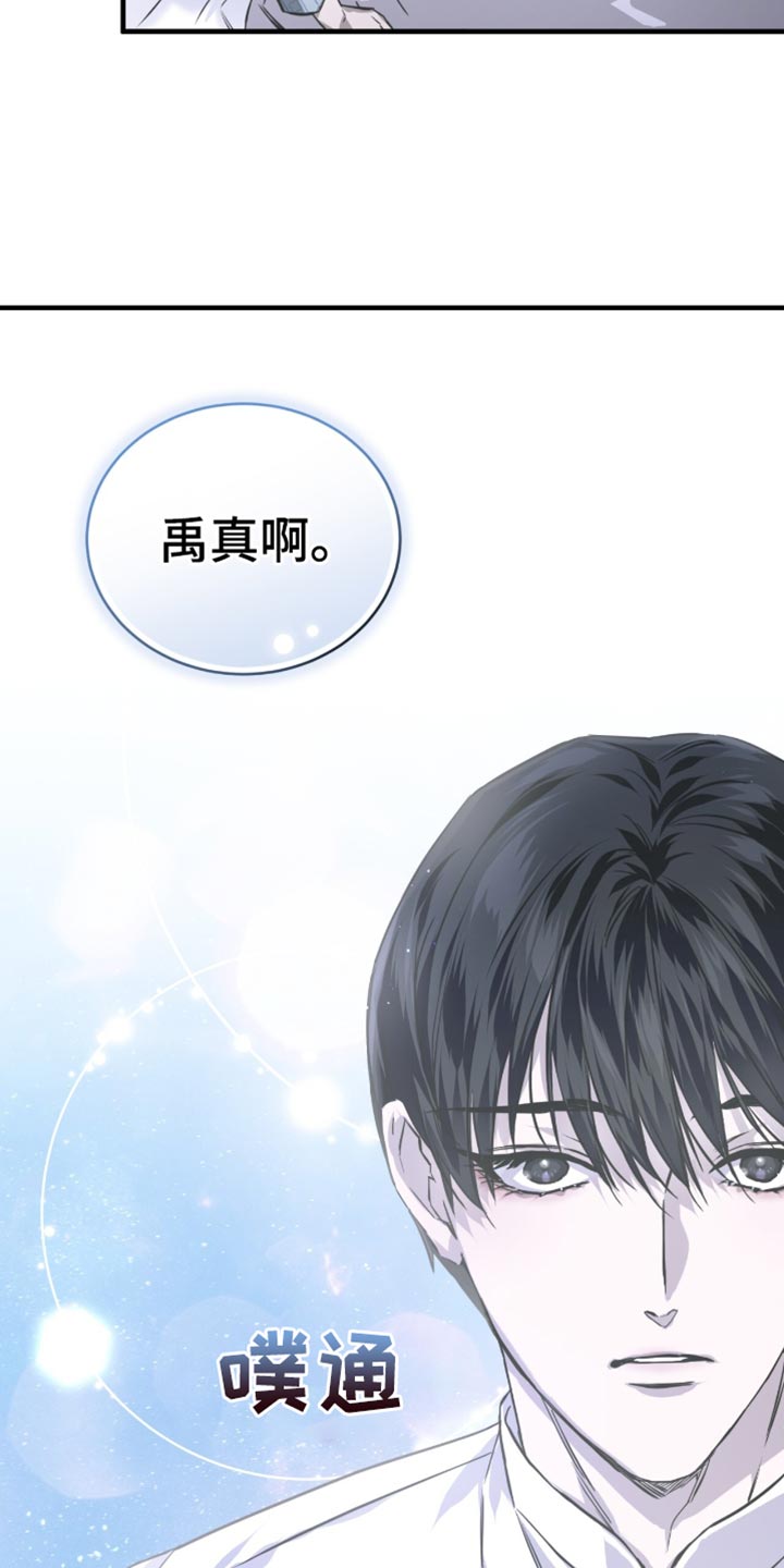 绝命扣押漫画,第30章：我们真的这么亲近吗？5图