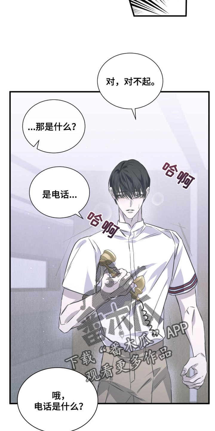 绝命扣押漫画,第31章：哭泣2图