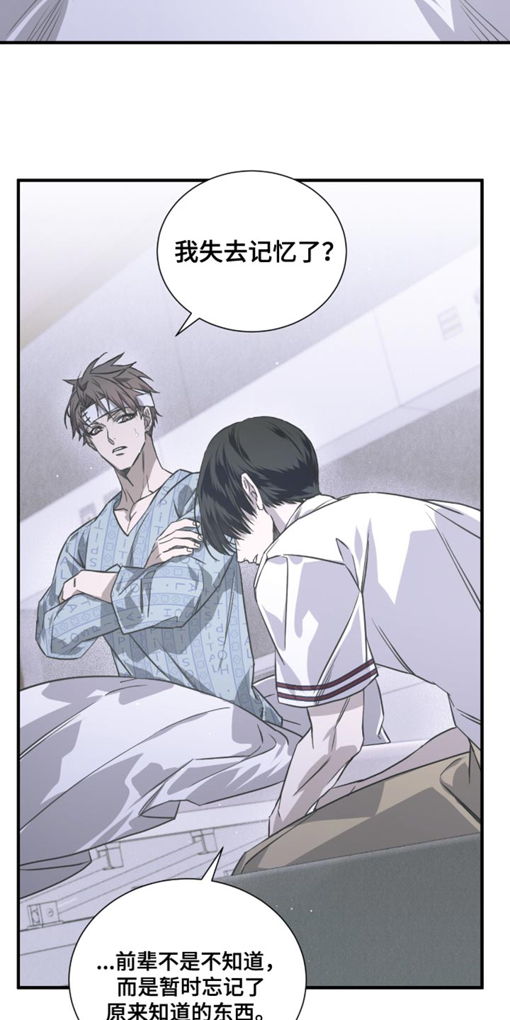 绝命扣押漫画,第30章：我们真的这么亲近吗？1图