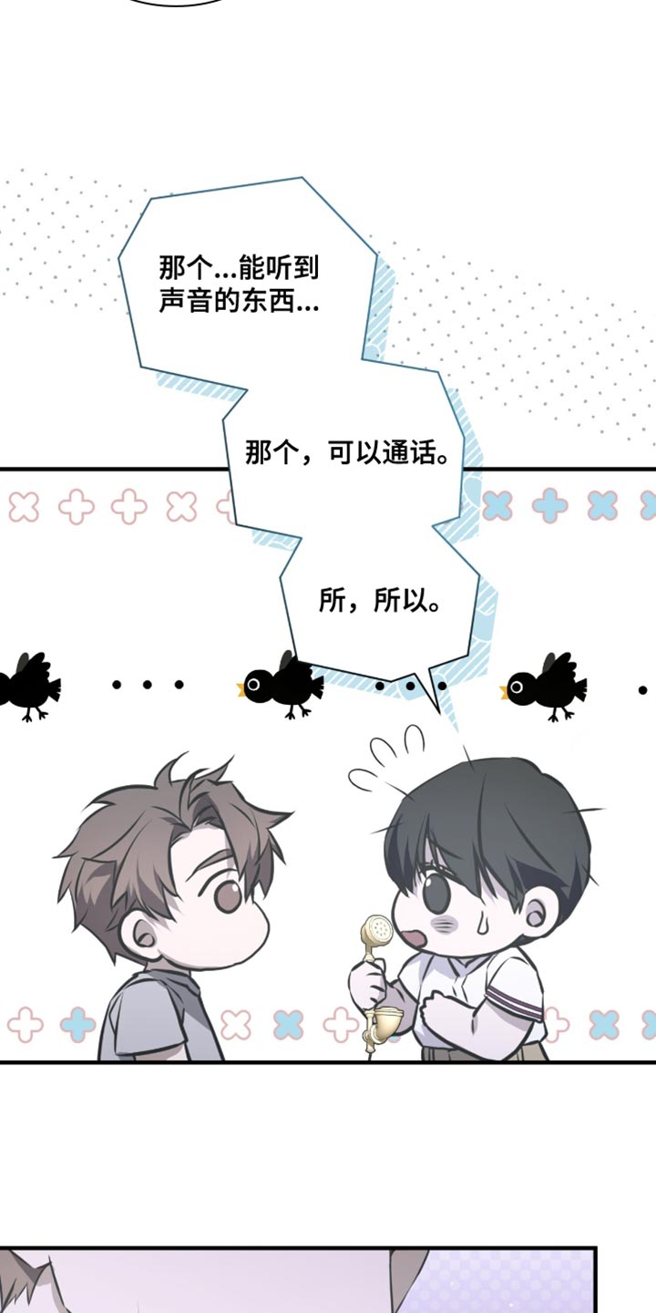 绝命扣押漫画,第31章：哭泣3图