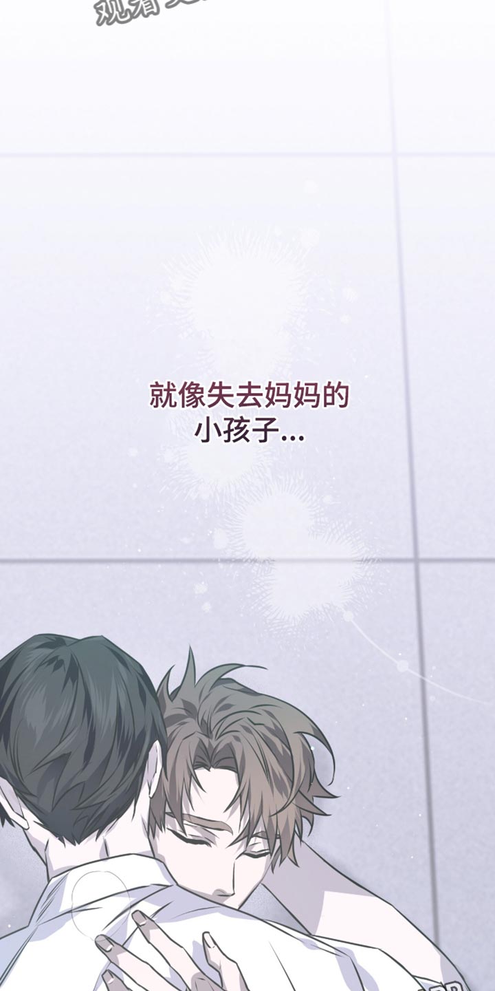 绝命扣押漫画,第31章：哭泣1图