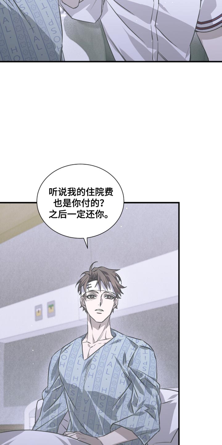 绝命扣押漫画,第30章：我们真的这么亲近吗？3图