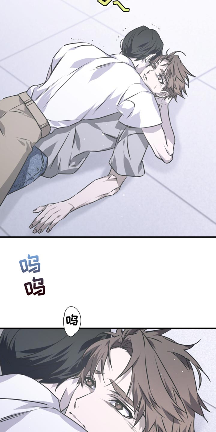 绝命扣押漫画,第31章：哭泣4图