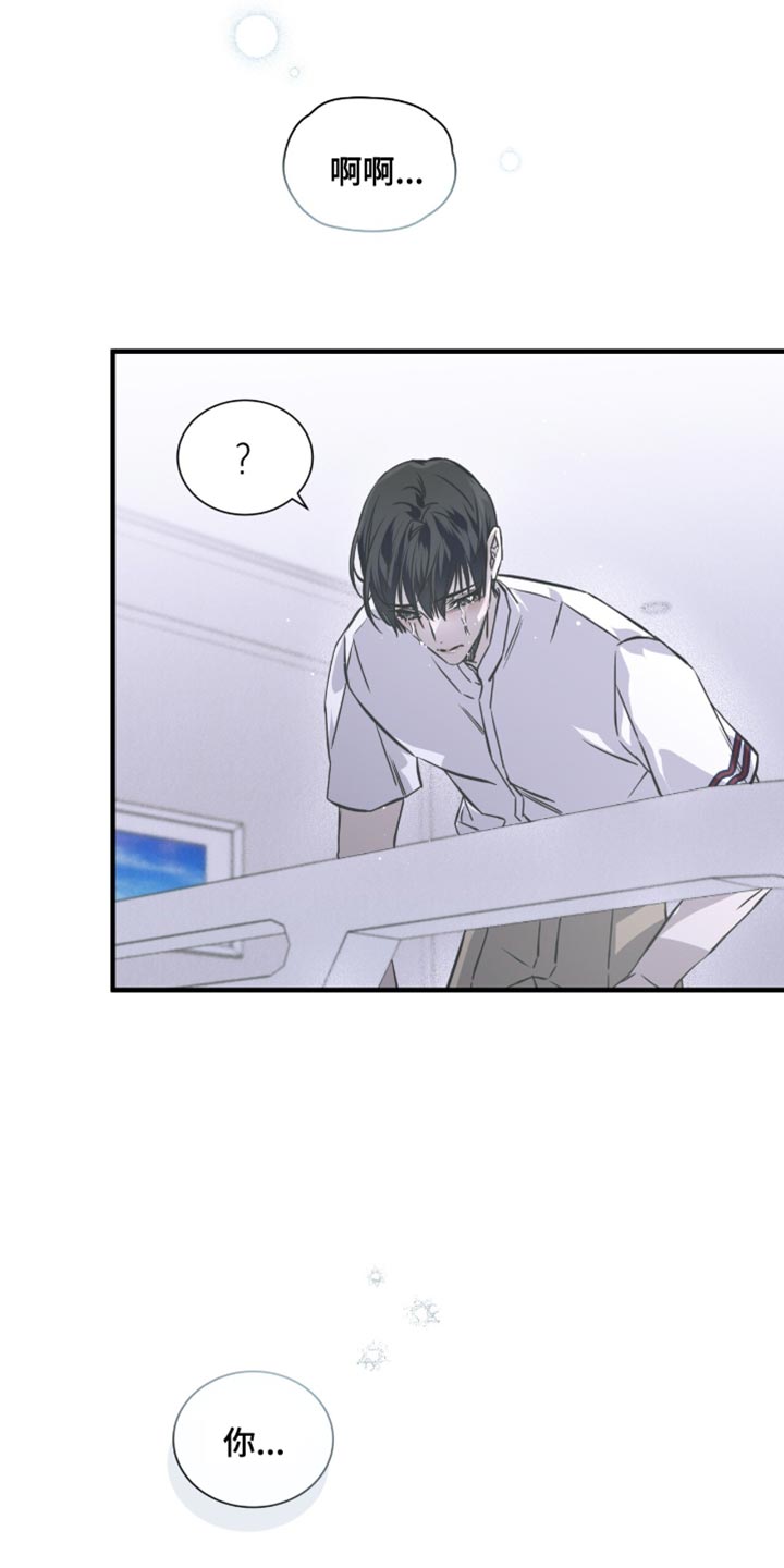 绝命扣押漫画,第30章：我们真的这么亲近吗？2图