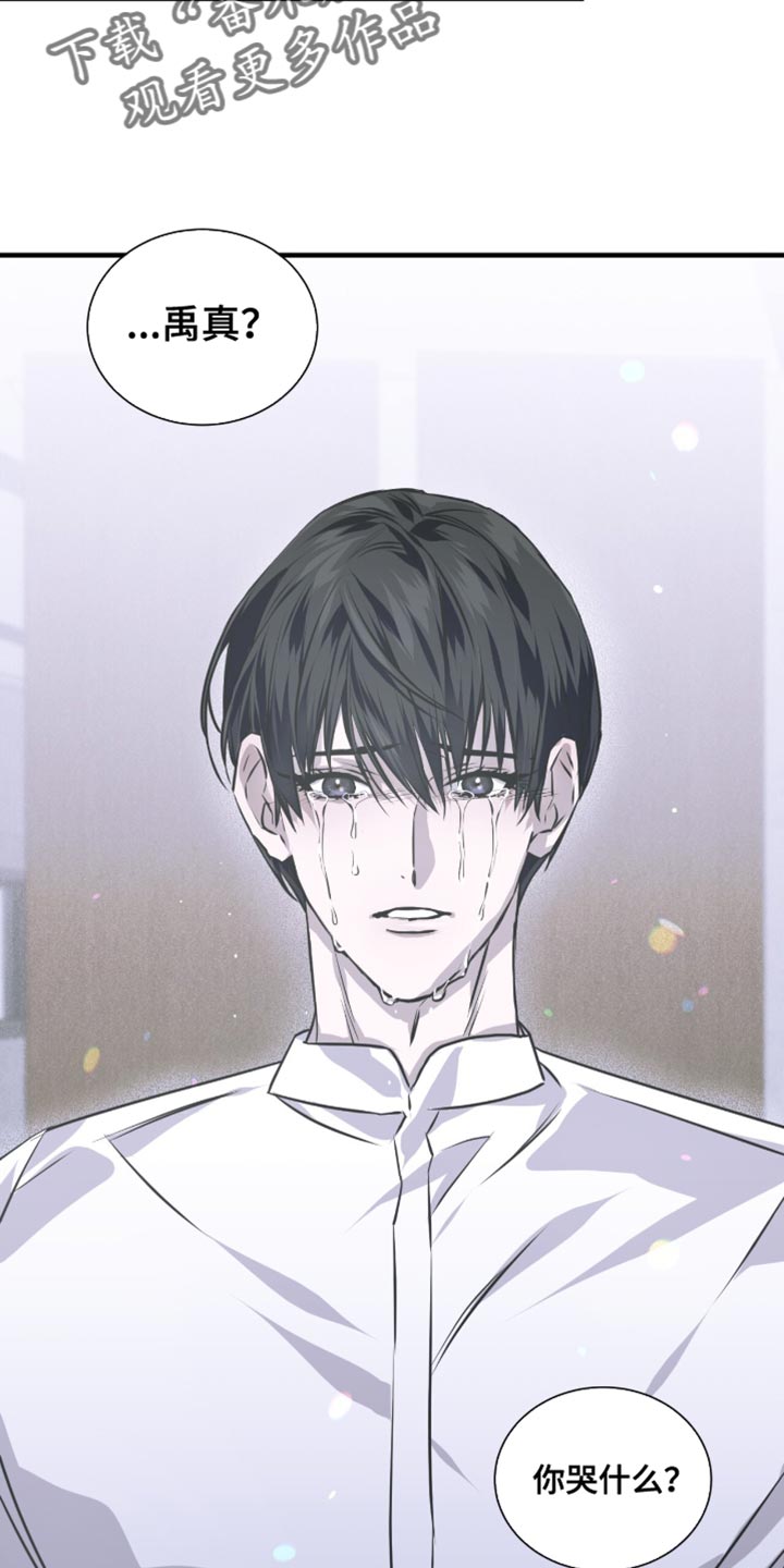 绝命扣押漫画,第31章：哭泣4图