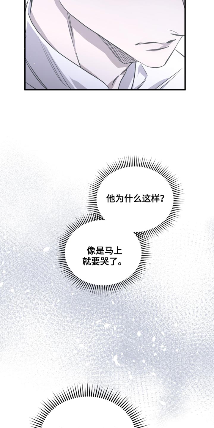 绝命扣押漫画,第31章：哭泣5图