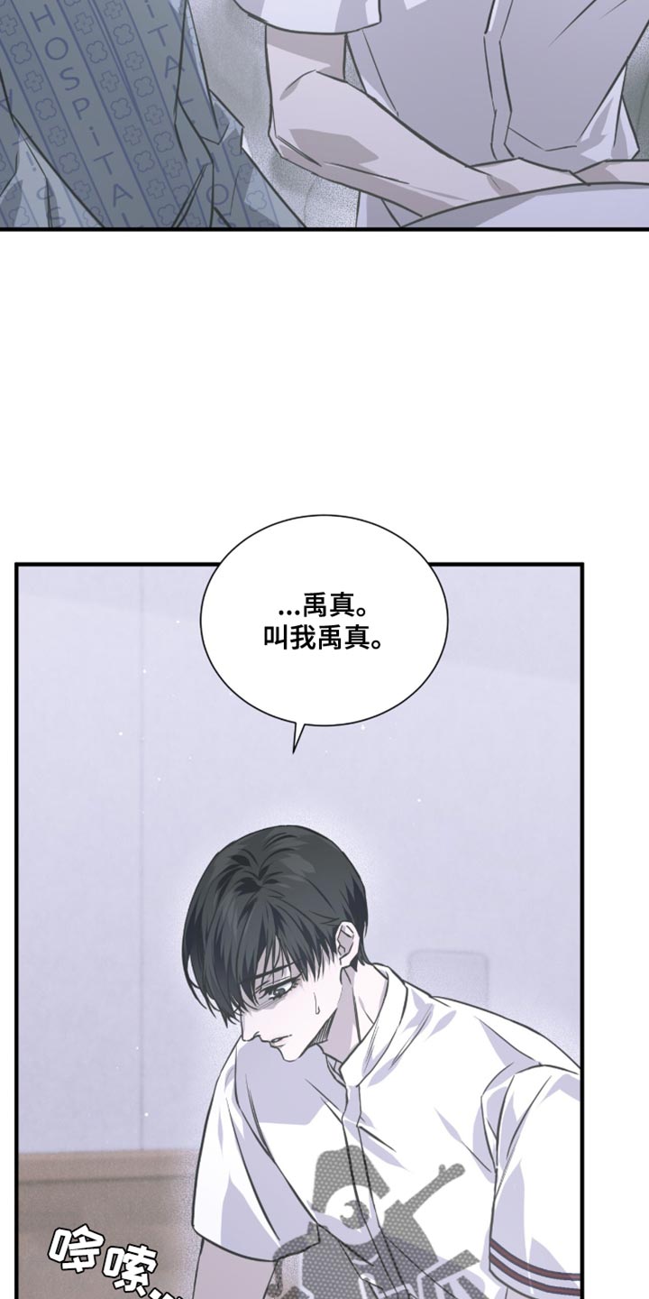 绝命扣押漫画,第30章：我们真的这么亲近吗？3图