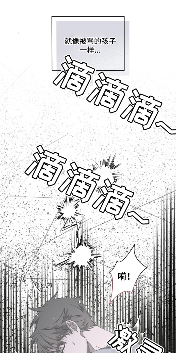 绝命扣押漫画,第31章：哭泣4图