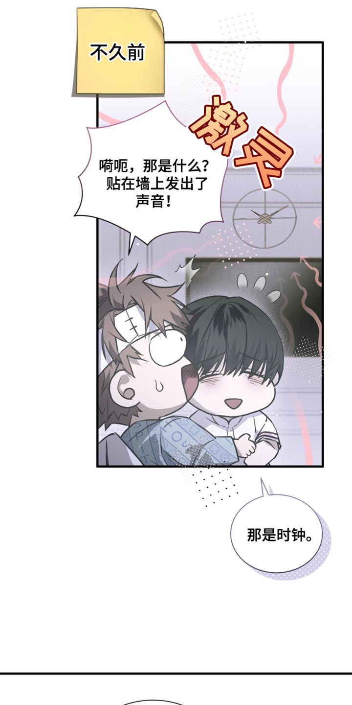 绝命扣押漫画,第30章：我们真的这么亲近吗？3图