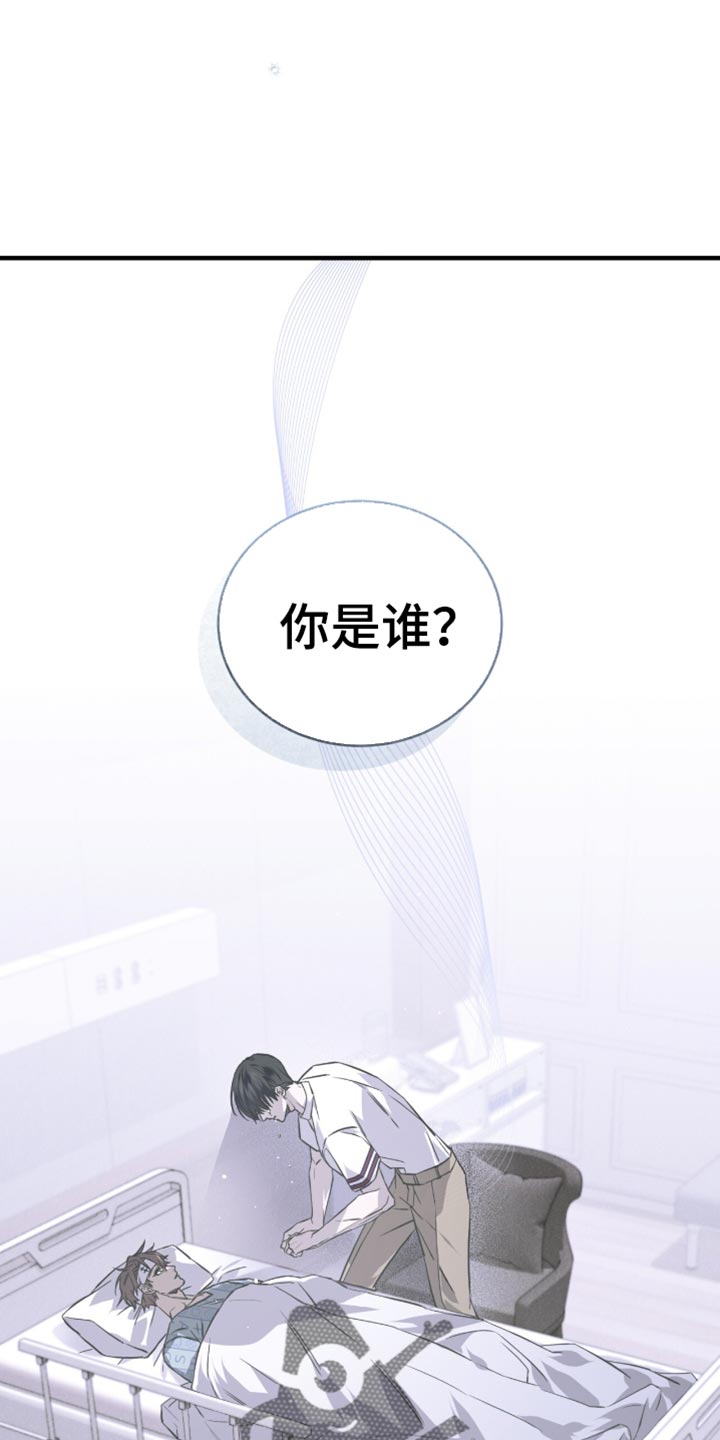 绝命扣押漫画,第30章：我们真的这么亲近吗？3图